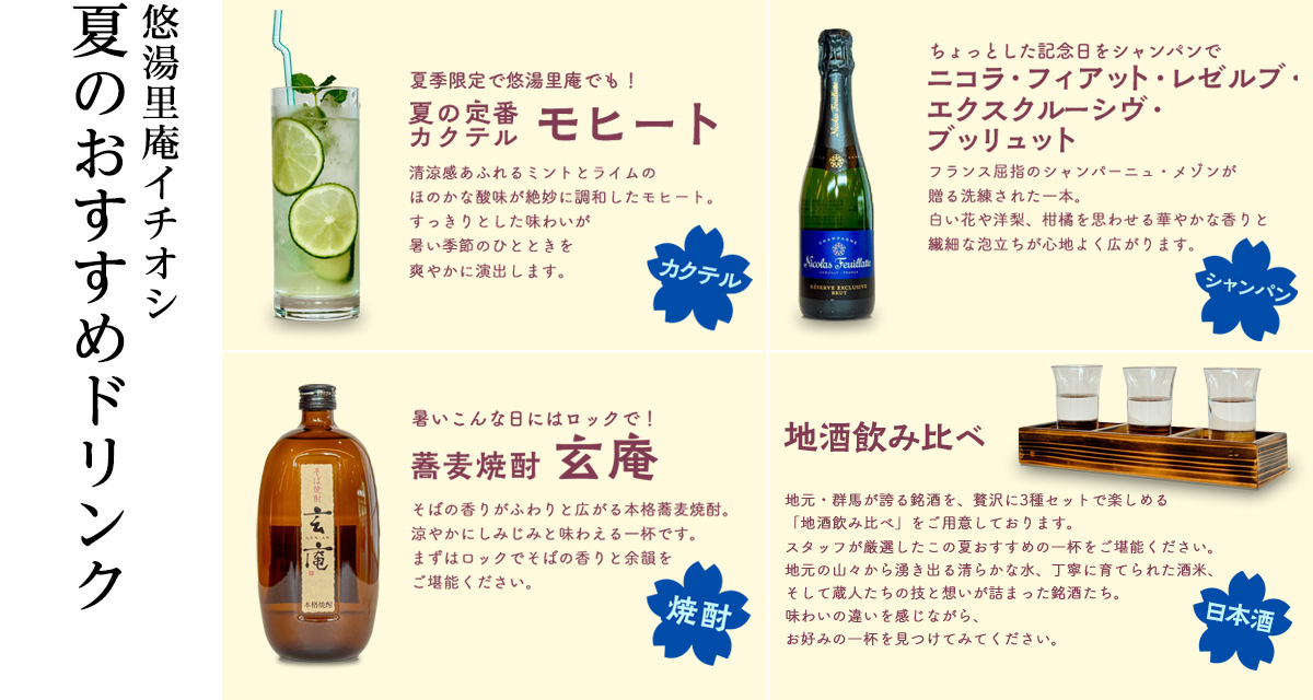 冬のおすすめドリンク