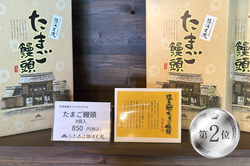 からだ応援団本舗