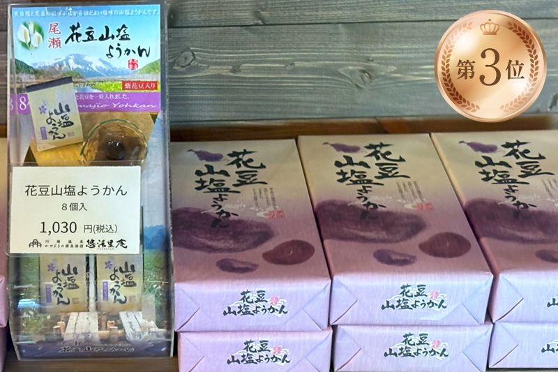 からだ応援団本舗