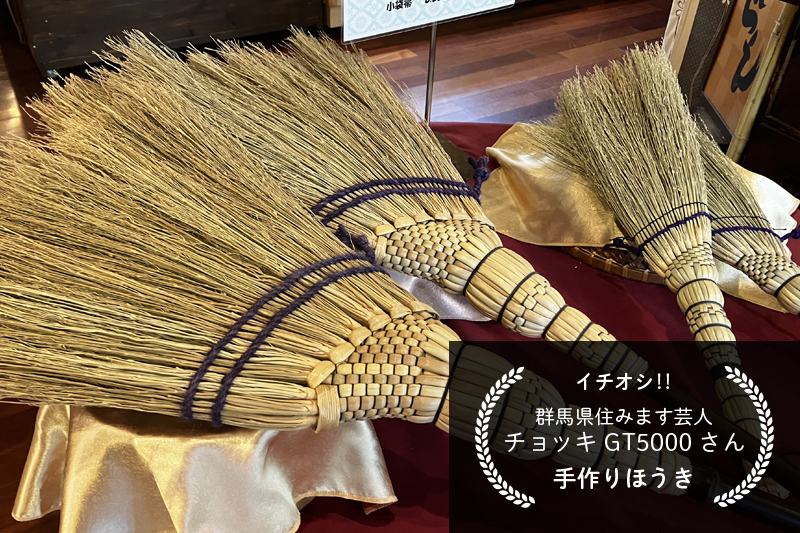 からだ応援団本舗