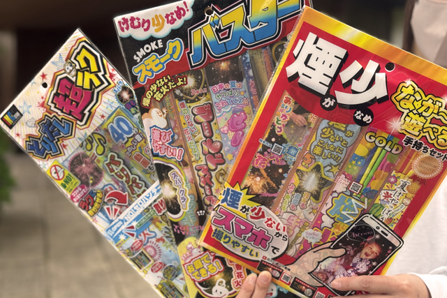 手持ち花火