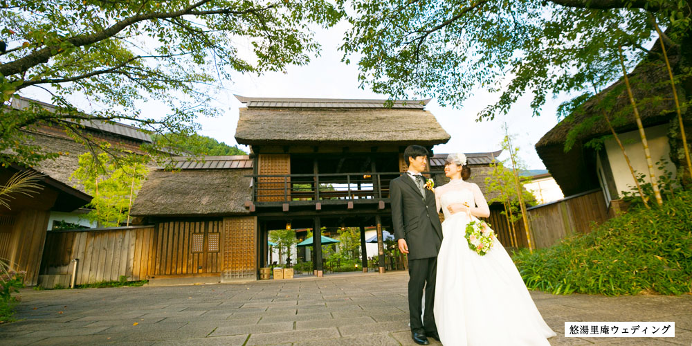 Onsen